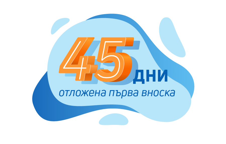 45 дней до дмб картинки